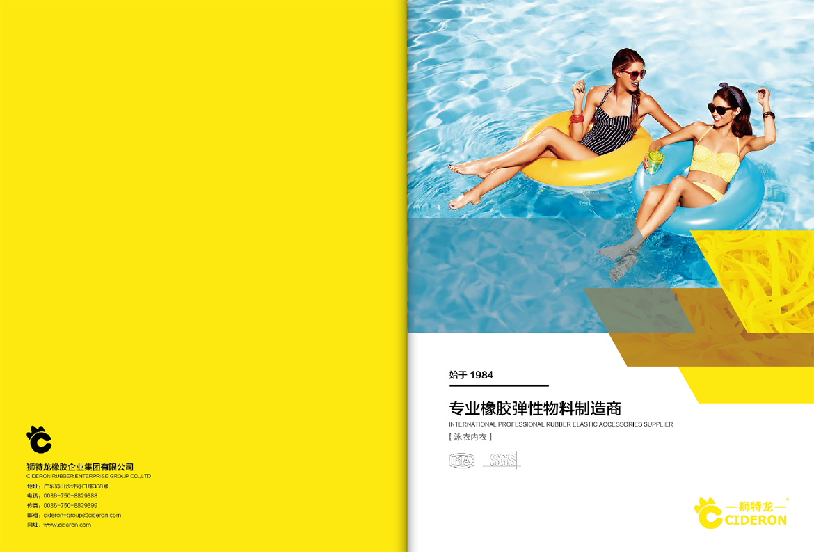 狮特龙橡胶带中文产品手册设计_02.jpg