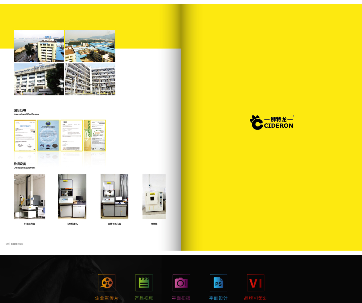 狮特龙橡胶带中文产品手册设计_07.jpg