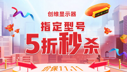 创维-5折秒杀活动（落地页）